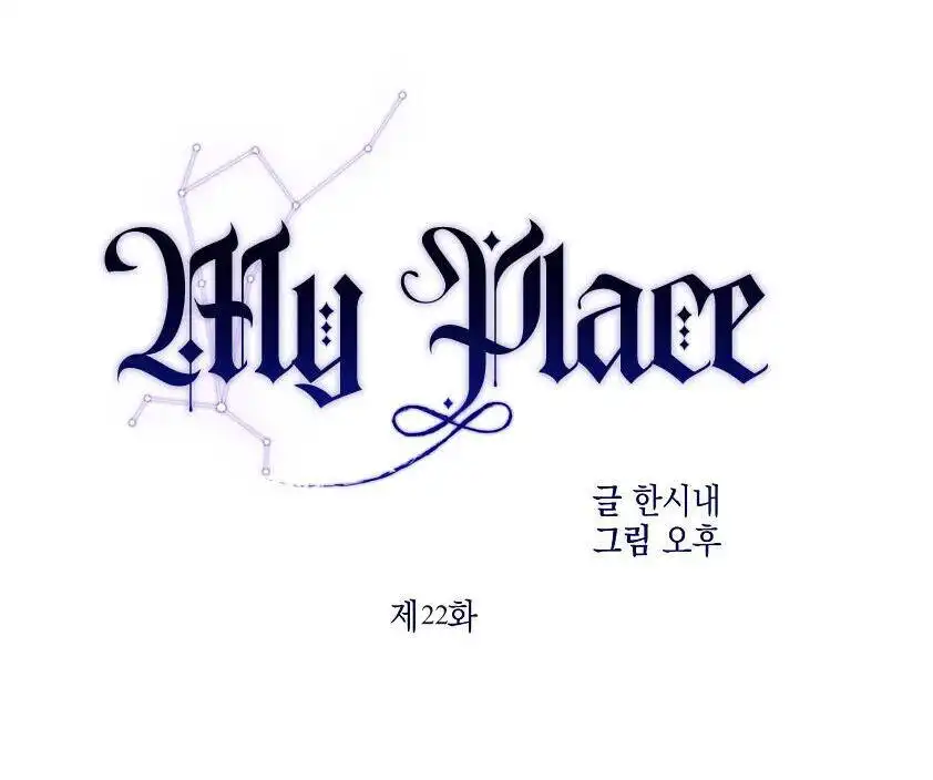 My Place Chapter 22 1